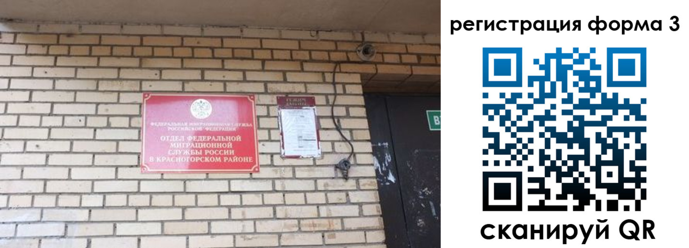 прописка иностранных граждан в Лесозаводске